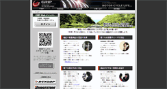 Desktop Screenshot of e-grip.co.jp