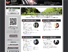 Tablet Screenshot of e-grip.co.jp